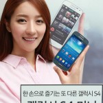 s4 mini kor 1 150x150 Galaxy S4 Mini lands in US